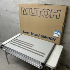 MUTOH UM-09N ライナーボード ムトー　製図板 平行定規 A1