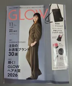 GLOW 2026年11月号増刊 ★雑誌のみ