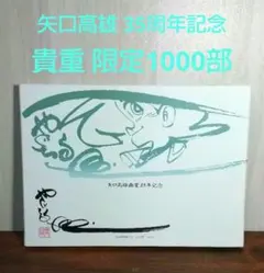 2026年最新】釣りキチ三平 サインの人気アイテム - メルカリ