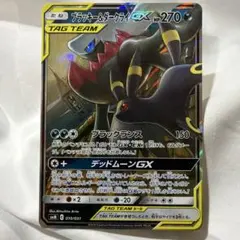 ブラッキー＆ダークライGX SMM スターターセットTAG TEAM GX 0… - メルカリ