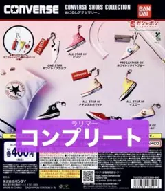 CONVERSE SHOES COLLECTION めじるしアクセサリー 8種