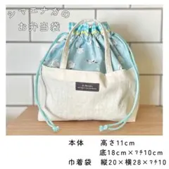 シマエナガ　持ち手付きお弁当袋　ライトブルー　弁当袋