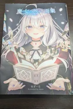 序言組曲 アークナイツ ラップランド 漫画 セット - メルカリ