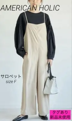 【新品】AMERICAN HOLICリラックスキャミ♡サロペット