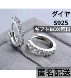 本日限定‼️ ピアス 再入荷 豪華 結婚式 ダイヤ オシャレ シルバー s925