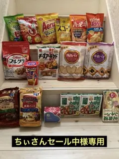 『ちぃさんセール中様専用』 ウメソラ再開特別記念⁈セット お菓子&日用品セット