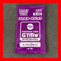 ポケモンカード プロモカードパック 第4弾 2枚入り - メルカリ