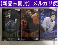 呪術廻戦 MAXIMATIC 乙骨憂太 虎杖悠仁 フィギュアセット - メルカリ
