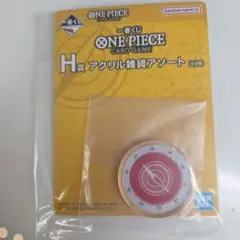 1番くじ　ワンピース　H賞　アクリル雑貨アソート