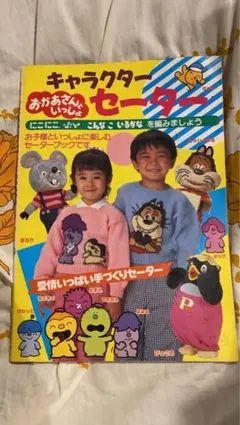 2025年最新】nhkおかあさんといっしょ にこにこぷんの人気