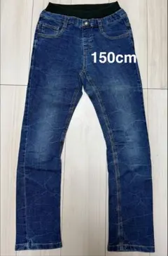 150cm ストレッチデニムパンツ