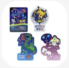 ポケモン天文台 限定 ダイカットステッカー 4枚セット - メルカリ