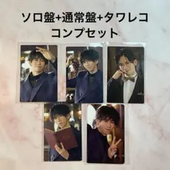 why don't you 超特急トレカコンプセット