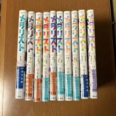 狐*様 メダリスト 1～14巻 漫画全巻 全巻セット つるまいかだ - メルカリ
