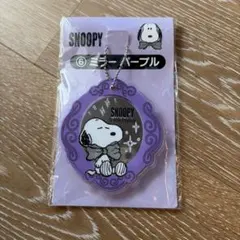 SNOOPY ミラー キーホルダー