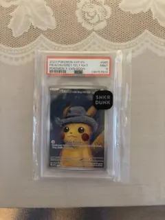 2026年最新】ゴッホ ピカチュウ psa9の人気アイテム - メルカリ