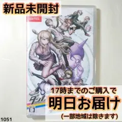 ダンガンロンパ トリロジーパック