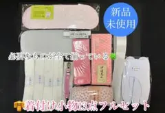 ❀伊達締め❀前板❀後板❀腰ひも❀衿芯❀帯枕❀三重仮紐❀コーリンベルト❀着付け小物