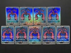 ポケモンカード　ガラルファイヤー　AR まとめ売り　9枚　カンダシンジ　作品