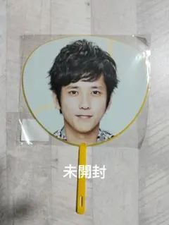 嵐　二宮和也　デジタリアン　DIGITALIAN ミニうちわ　コンサートグッズ