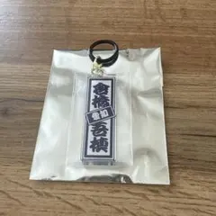 2026年最新】倉橋吾槙の人気アイテム - メルカリ