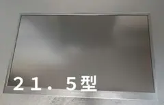 GreenHouse　２１．５型　液晶モニター