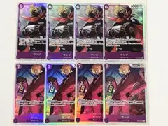 ワンピースカードゲーム　SR:サンジ　8枚　まとめ売り