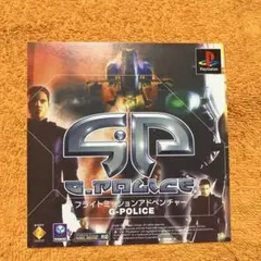 PS G-POLICE ダミージャケット　サンプル　非売品　販促