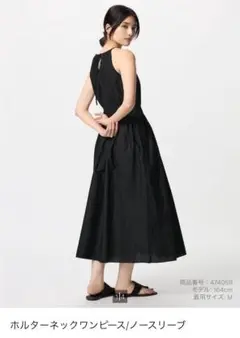 ホルターネックキャミワンピース Mサイズ ブラック