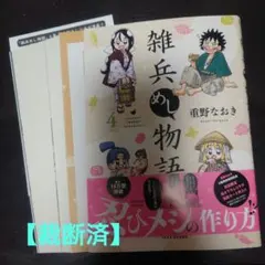 裁断済　漫画　マンガ　コミック　自炊用　バラ売り可能(コメントからお受けします) 2025年最新】自炊マンガの人気アイテム - メルカリ