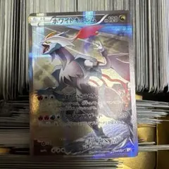 ホワイトキュレム R CP2 伝説キラコレクション 021/027のサムネイル