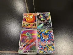 シャリタツ ダルマッカ シビビール リグレー AR 4枚セット ポケモンカード