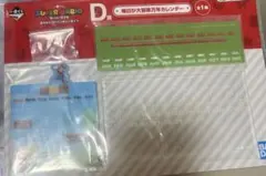 スーパーマリオ　一番くじ　D賞　毎日が冒険万年カレンダー