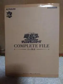 2025年最新】COMPLETE FILE －白の物語－の人気アイテム - メルカリ