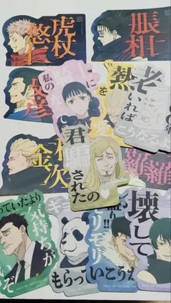 呪術廻戦☆モバイルステッカーコレクション
