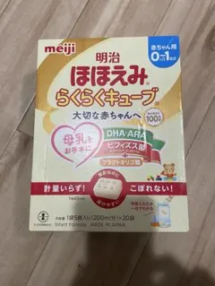 ほほえみ　らくらくキューブ　20袋