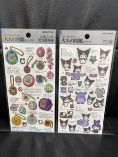 たまごっち＆クロミ　大人の図鑑シール♡