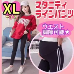 マタニティパンツ ジャージ レギンス ヨガ a 年中素材 産前  産後  韓国