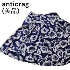 ＜美品＞ anticrag フラワー柄 ミディ丈 フレアスカート バックゴム