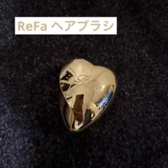ReFa HEART BRUSH ゴールド ヘアブラシのサムネイル
