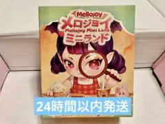 未開封】Mellojoy ミニランド メロジョイ スクイーズ - メルカリ