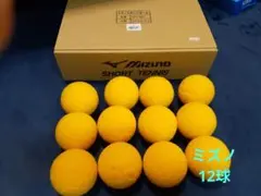 スポンジボール　ミズノ12球　訳あり