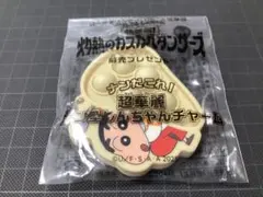 クレヨンしんちゃん ナン型しんちゃんチャーム