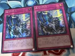 ドミナススパーク　シークレット 2枚セット 【ローダー発送】 遊戯王 ドミナススパーク シークレット2枚 - メルカリ