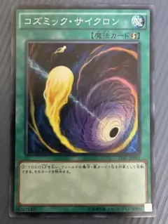 即日発送】コズミックサイクロン 初版 シークレット - メルカリ