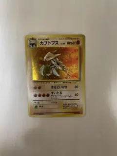 2026年最新】ポケモン カブトプスの人気アイテム - メルカリ