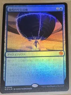 2025年最新】身代わり合成機 foilの人気アイテム - メルカリ