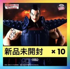 キングダム王騎 Grandista -OHKI- A プライズフィギュア 10体
