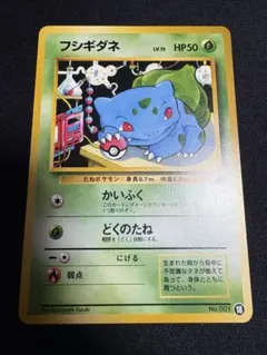 ポケモンカード フシギダネ Lv.15 NO.001 ◇ - メルカリ