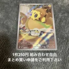 moco(プロフ要確認)様 リクエスト 7点 まとめ商品